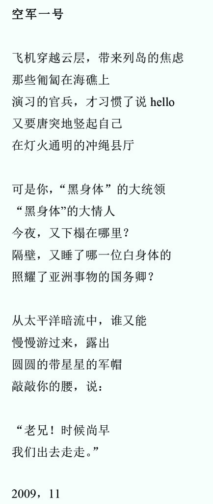 Microsoft Word - Airforce One by Jiang Tao.docx